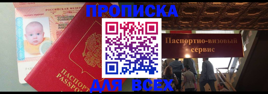 временная регистрация недорого в Кулебаки