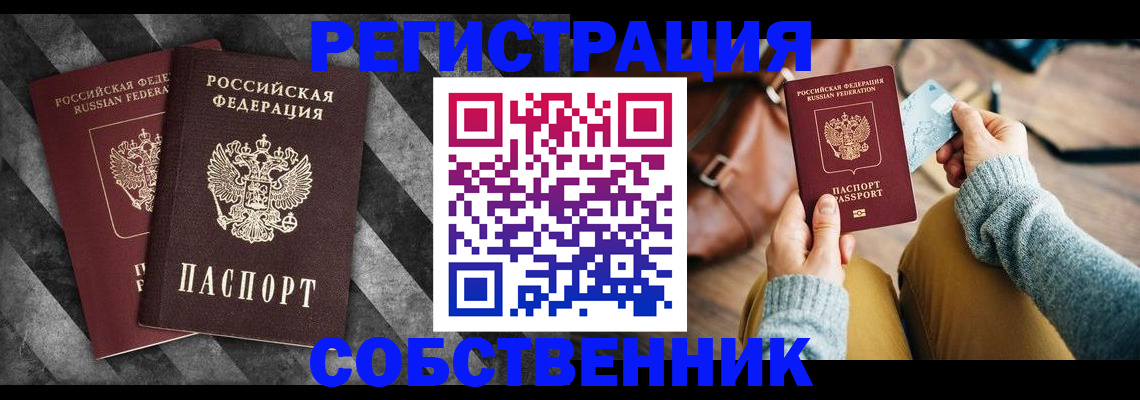 временная регистрация гарантия в Кулебаки